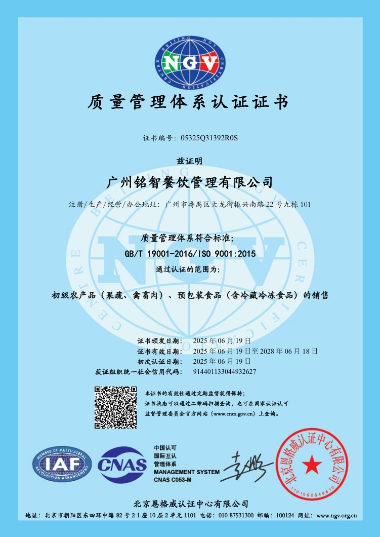 質量管理體系認證證書